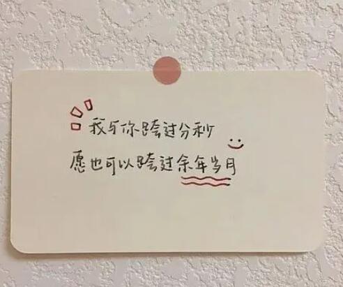 温馨祝福的文案