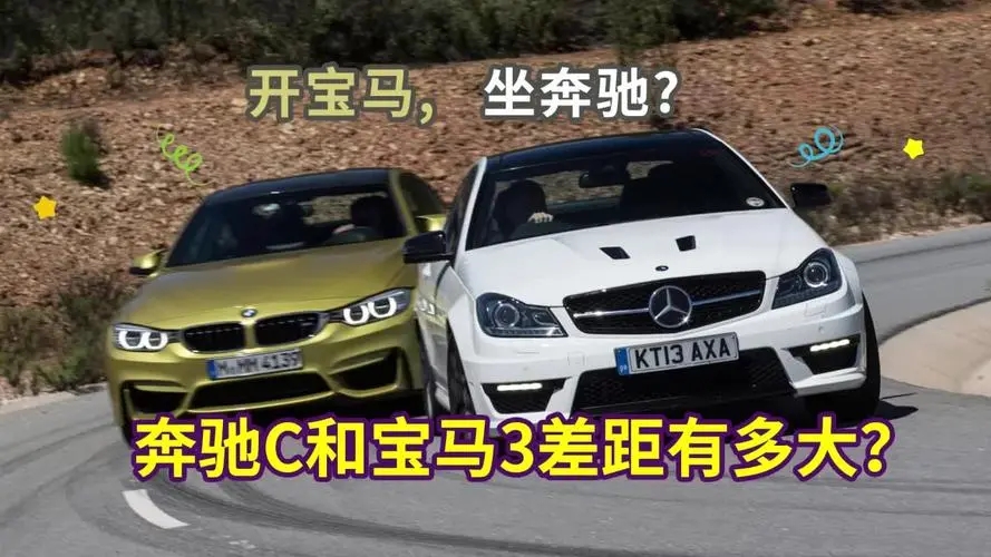 奔驰和宝马的经典文案