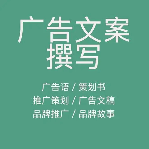 创意策划文案编辑
