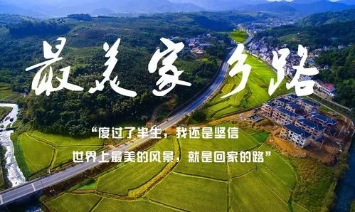 回家路上的风景文案