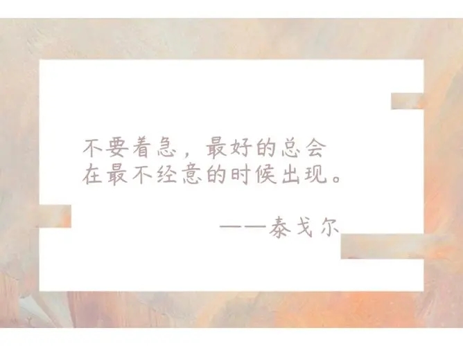 发朋友圈的暖心文案