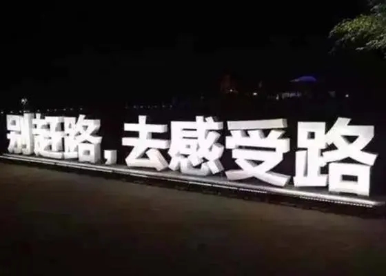 拍路上视频适合发的文案