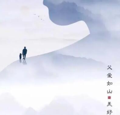 父母的爱的文案