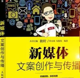 新媒体宣传文案范文