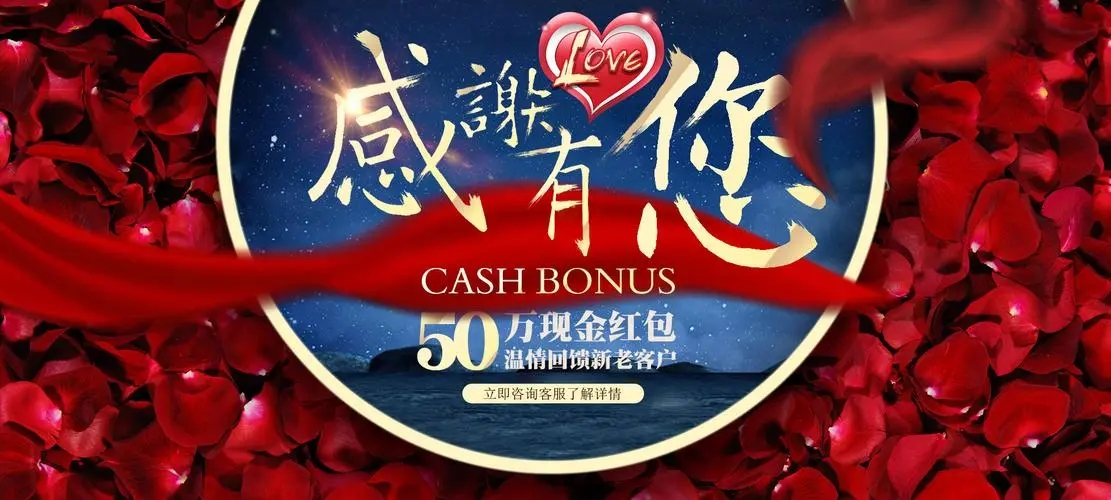 年终感恩回馈活动文案