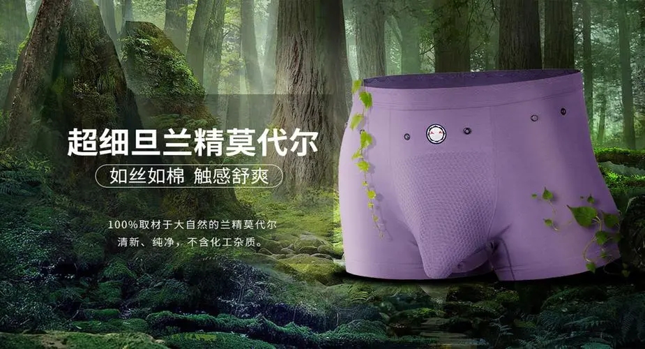 送老公内裤的文案