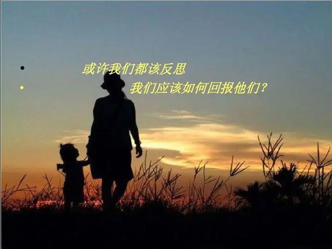 感恩父母活动文案