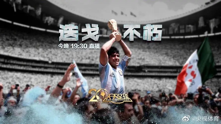 亨利天下足球文案