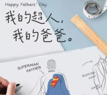 写给爸爸的感人文案