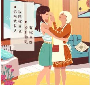 有关陪妈妈的文案