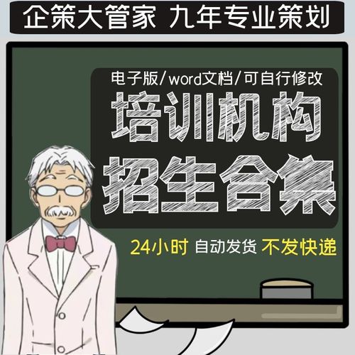 教育机构推广文案模板