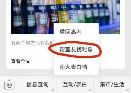 帮室友找男朋友的文案