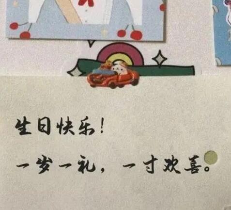 男生祝自己29岁生日文案