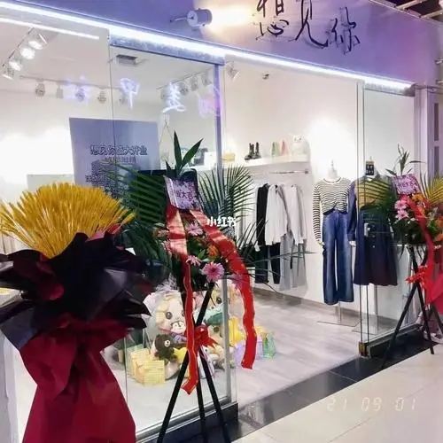 服装店开店宣传文案