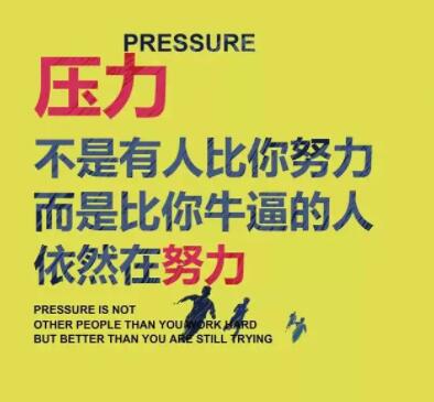 销售励志朋友圈文案