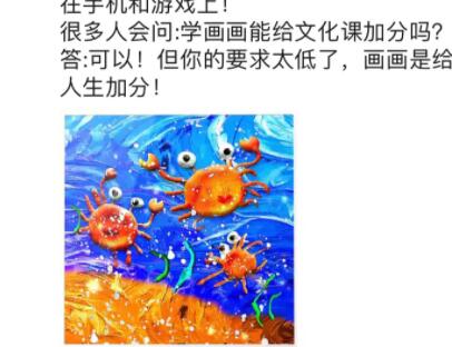 美术老师朋友圈文案