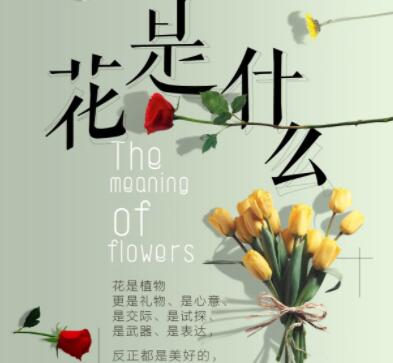 适合花店发朋友圈的简单文案