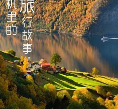 旅游一座城市的文案