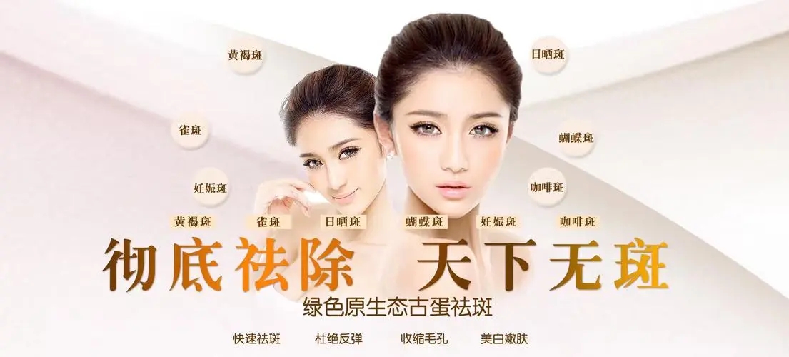 朋友圈走心祛斑文案