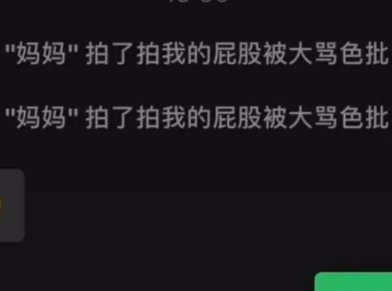 qq拍一拍创意文案