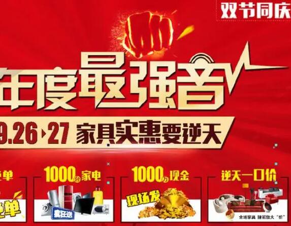 双节促销活动广告文案