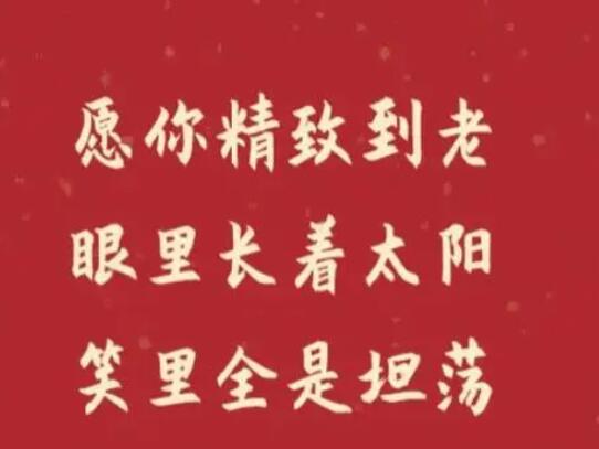 有趣朋友圈发圈素材文案