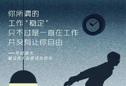 用心做事的文案