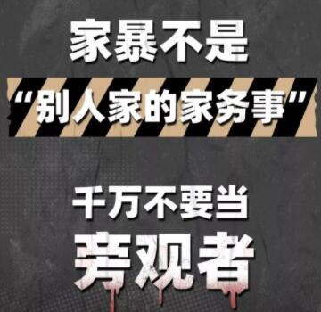 杜蕾斯反家暴文案