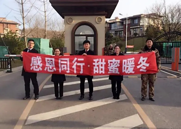 物业暖冬活动文案