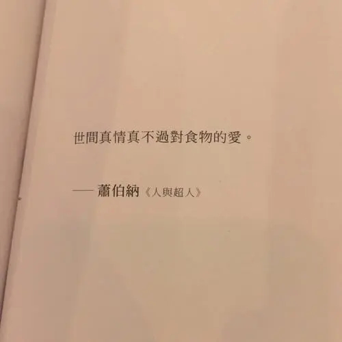 神明坠落人间的文案