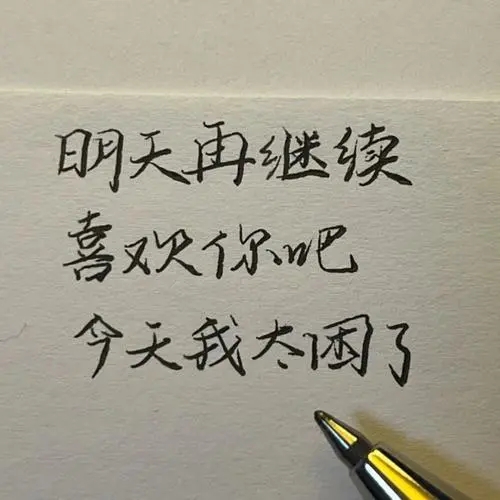 委婉的说我想你了文案
