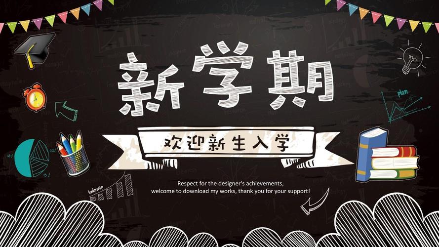 入学照朋友圈文案