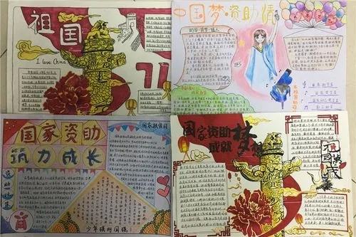 手抄报宣传文案