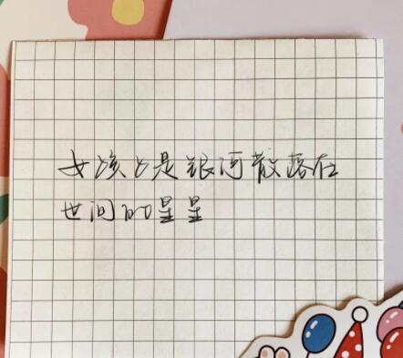 女孩子的快乐文案