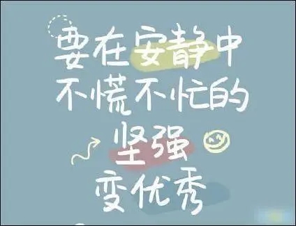 发抖音正能量文案