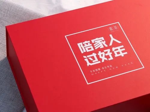 春节礼品文案