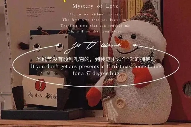 小红书圣诞节文案