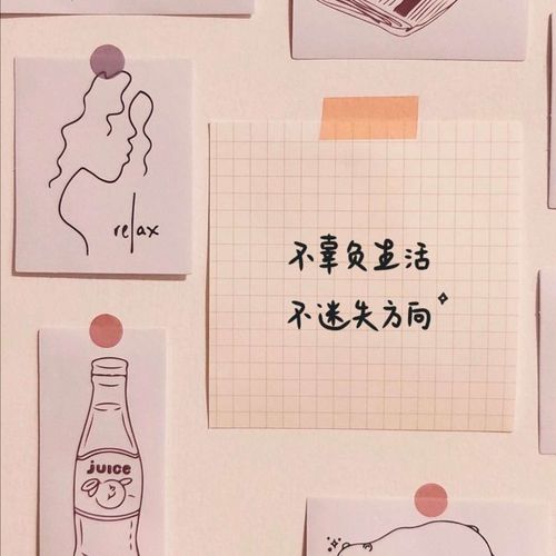 个性文案带字图片