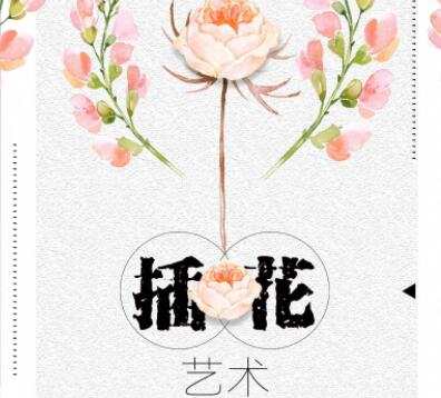 花艺活动主题文案