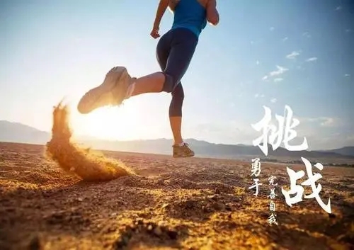 早上激励人的正能量文案