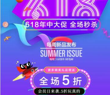 618抽奖活动文案