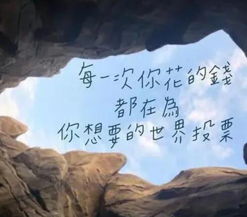 非常有感染力的文案