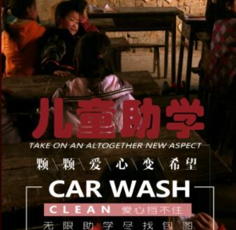 儿童助学文案