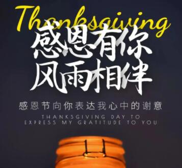 朋友圈感谢相遇文案