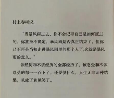 长篇大论的文案