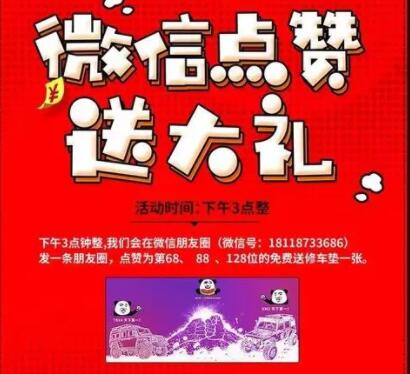 推荐朋友圈加好友送礼物文案