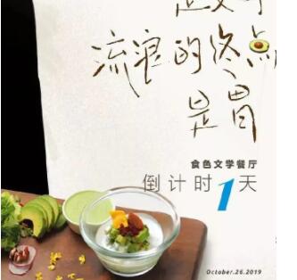 美食的朋友圈宣传文案