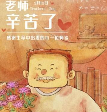 教师满满正能量朋友圈文案