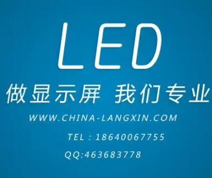 led显示屏文案
