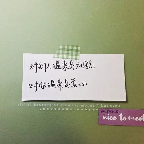 朋友圈文案4个字